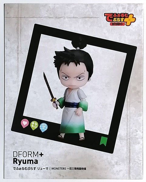 MONSTERS 一百三情飛龍侍極 でふぉるむぷらす リューマ フルアクションデフォルメフィギュア