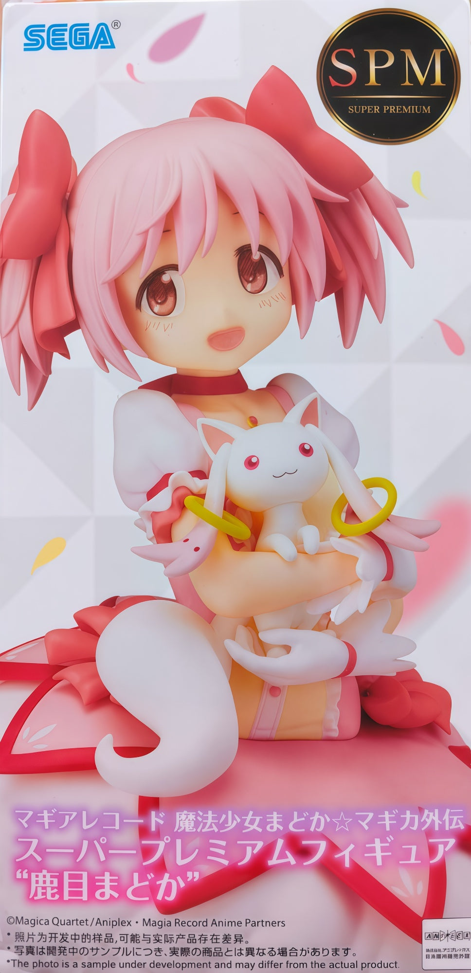 マギアレコード 魔法少女まどか☆マギカ外伝 スーパープレミアムフィギュア “鹿目まどか”