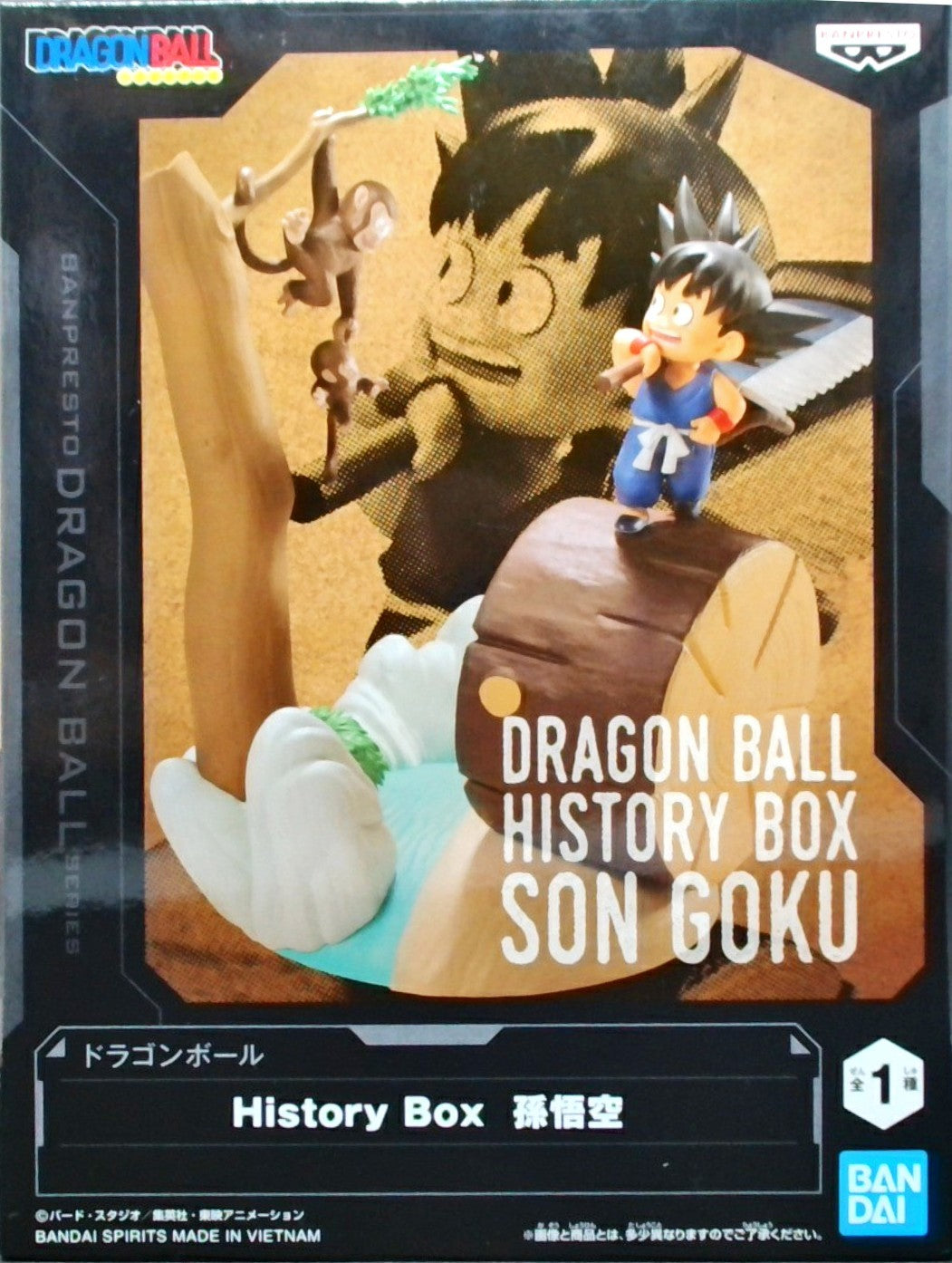 ドラゴンボール History Box 孫悟空