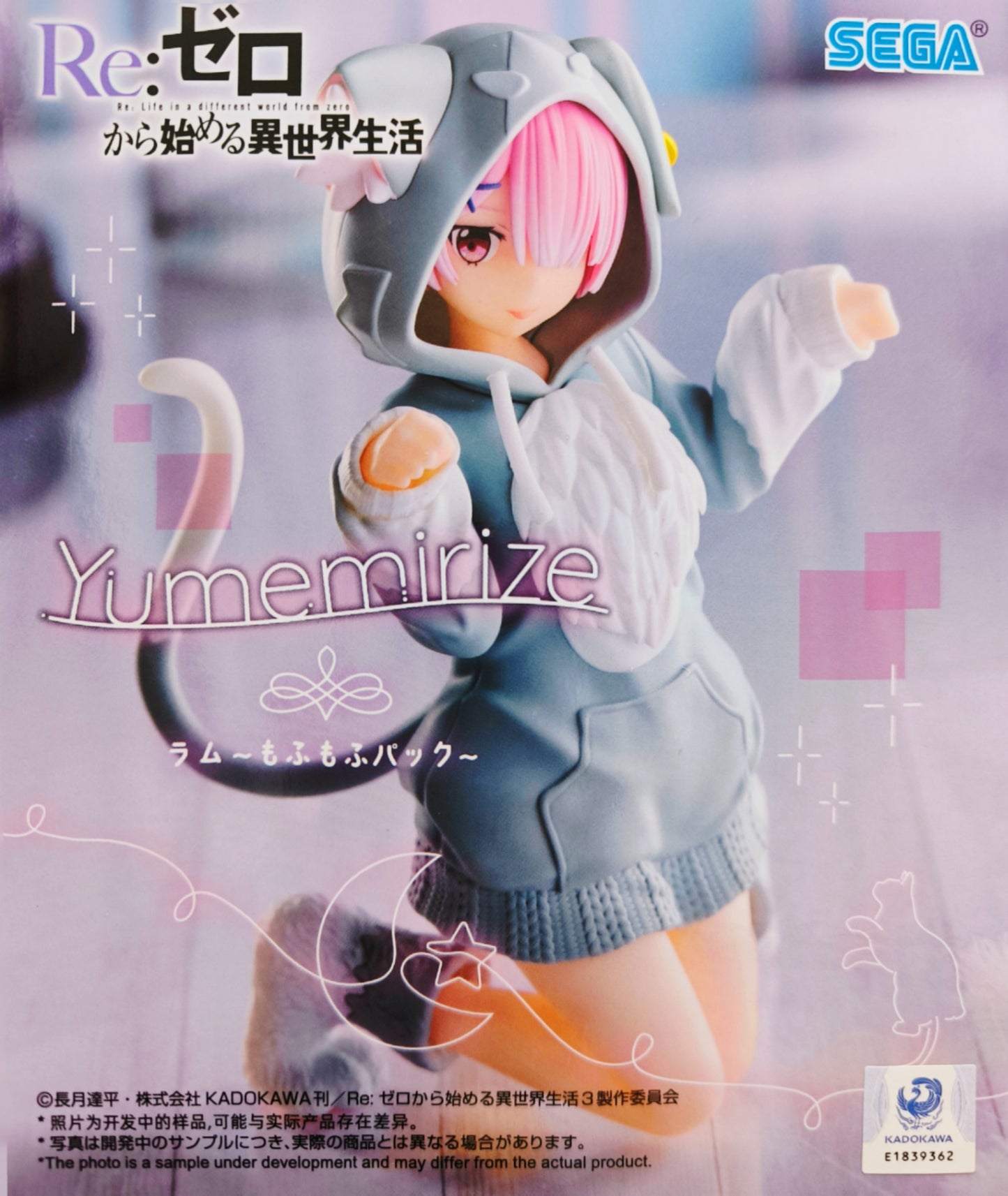 Re:ZERO − Starting Life in Another World − Yumemirize “Ram” ~Fluffy Pack~