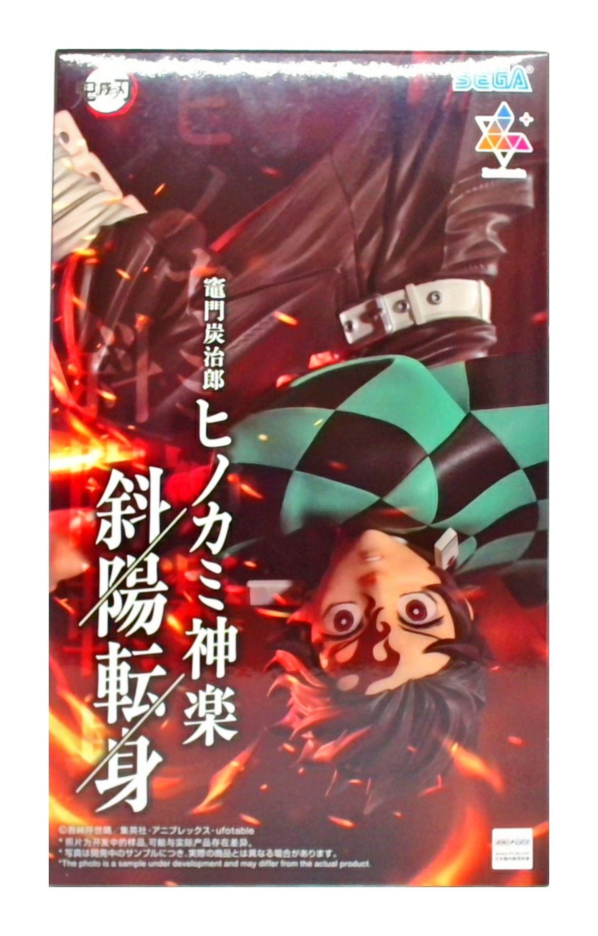 アニメ「鬼滅の刃」 Luminasta ‐竈門炭治郎‐ヒノカミ神楽 斜陽転身