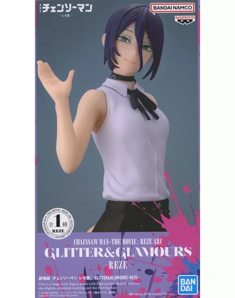 劇場版『チェンソーマン レゼ篇』 GLITTER&GLAMOURS-REZE-(レゼ)