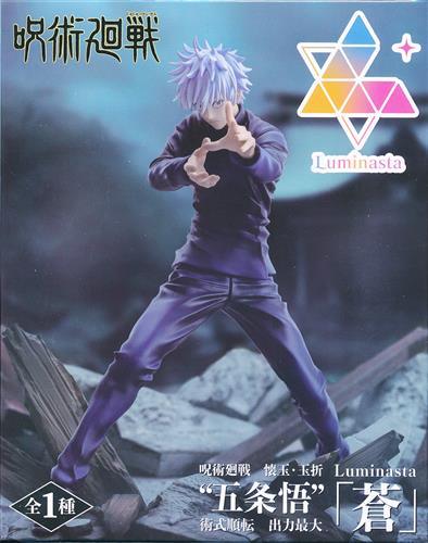 Jujutsu Kaisen: Luminasta "Gojo Satoru" Spell Forward, Maximum Output "Blue"