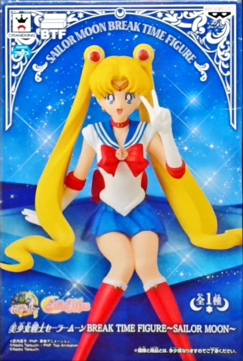 美少女戦士セーラームーン BREAK TIME FIGURE ~SAILOR MOON~
