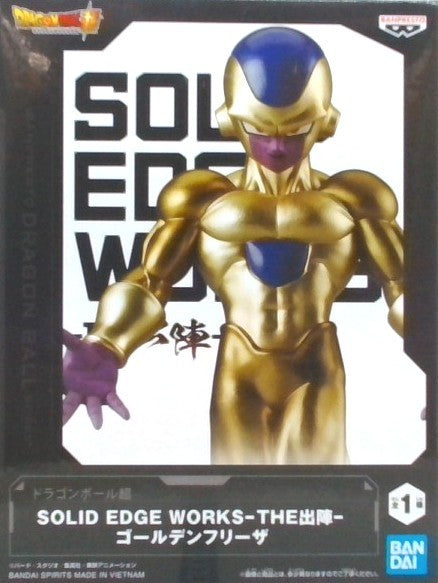 ドラゴンボール超 SOLID EDGE WORKS-THE出陣-ゴールデンフリーザ