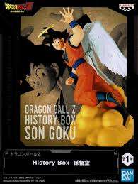 ドラゴンボールZ History Box 孫悟空