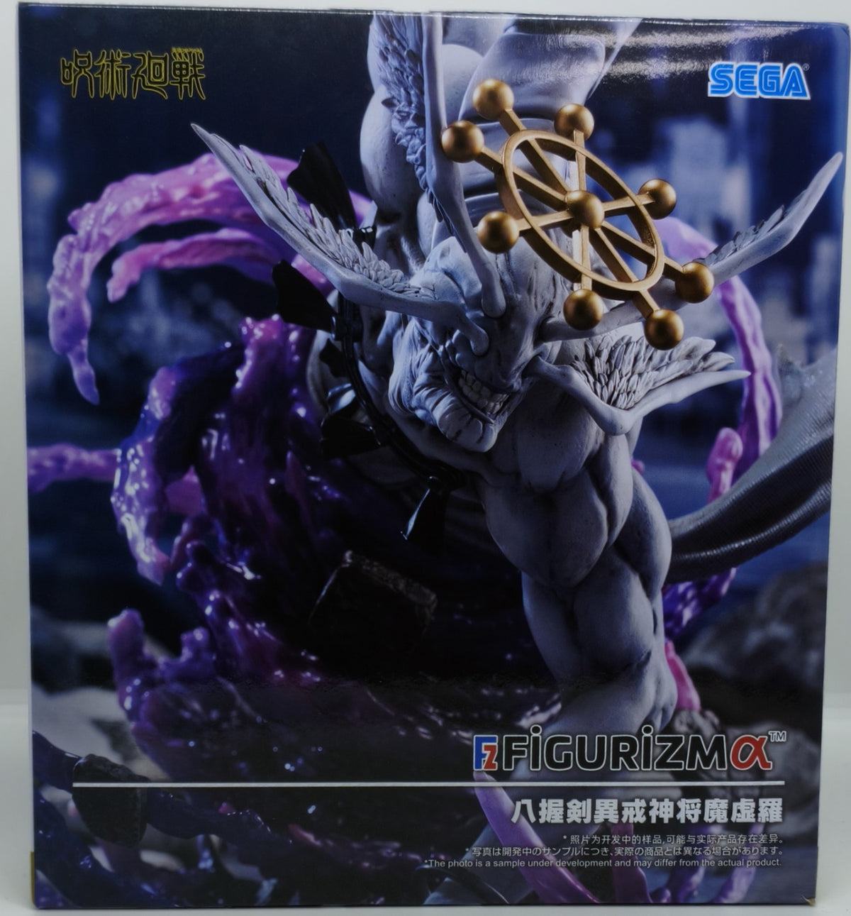 呪術廻戦 FIGURIZMα “八握剣異戒神将魔虚羅”