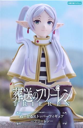 葬送のフリーレン ぬーどるストッパーフィギュア -フリーレン-
