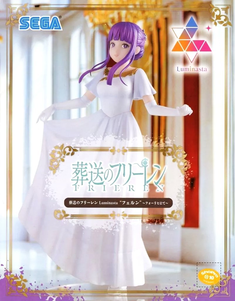 葬送のフリーレン Luminasta "フェルン" ~フォーリヒにて~