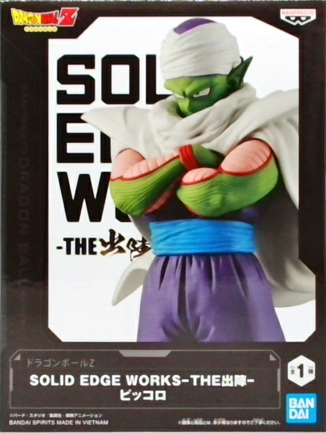 ドラゴンボールZ SOLID EDGE WORKS-THE出陣-ピッコロ