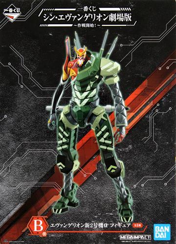 Ichiban Kuji Shin Evangelion Theatrical Version ~Operation Begins!~ B Prize Evangelion New Unit-02 Alpha Figure