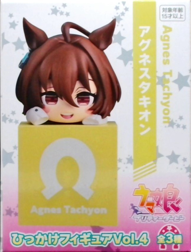ウマ娘 プリティーダービー ひっかけフィギュア Vol.4 アグネスタキオン