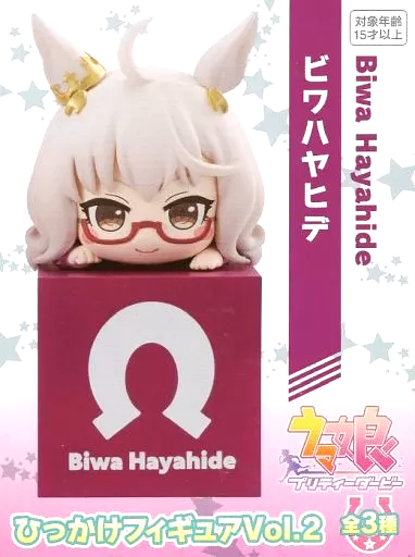 ウマ娘 プリティーダービー ひっかけフィギュア Vol.2 ビワハヤヒデ