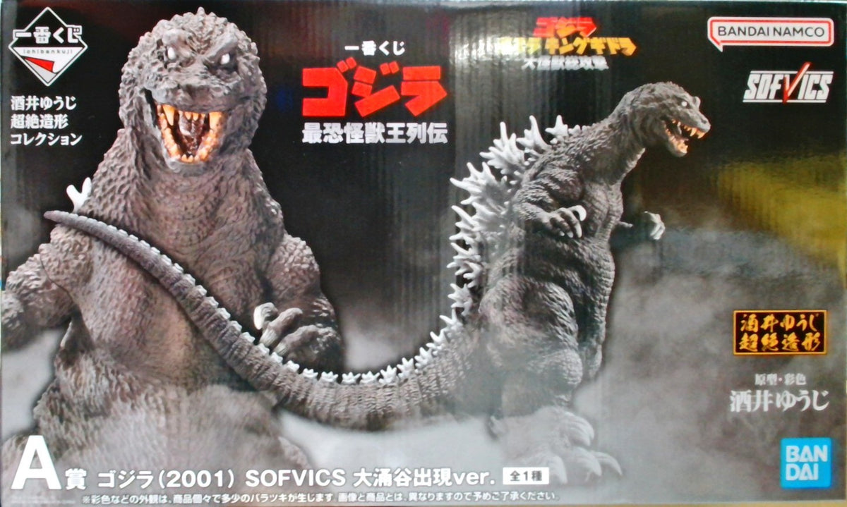 一番くじ ゴジラ 最恐怪獣王列伝 A賞 ゴジラ(2001) SOFVICS 大涌谷出現ver.