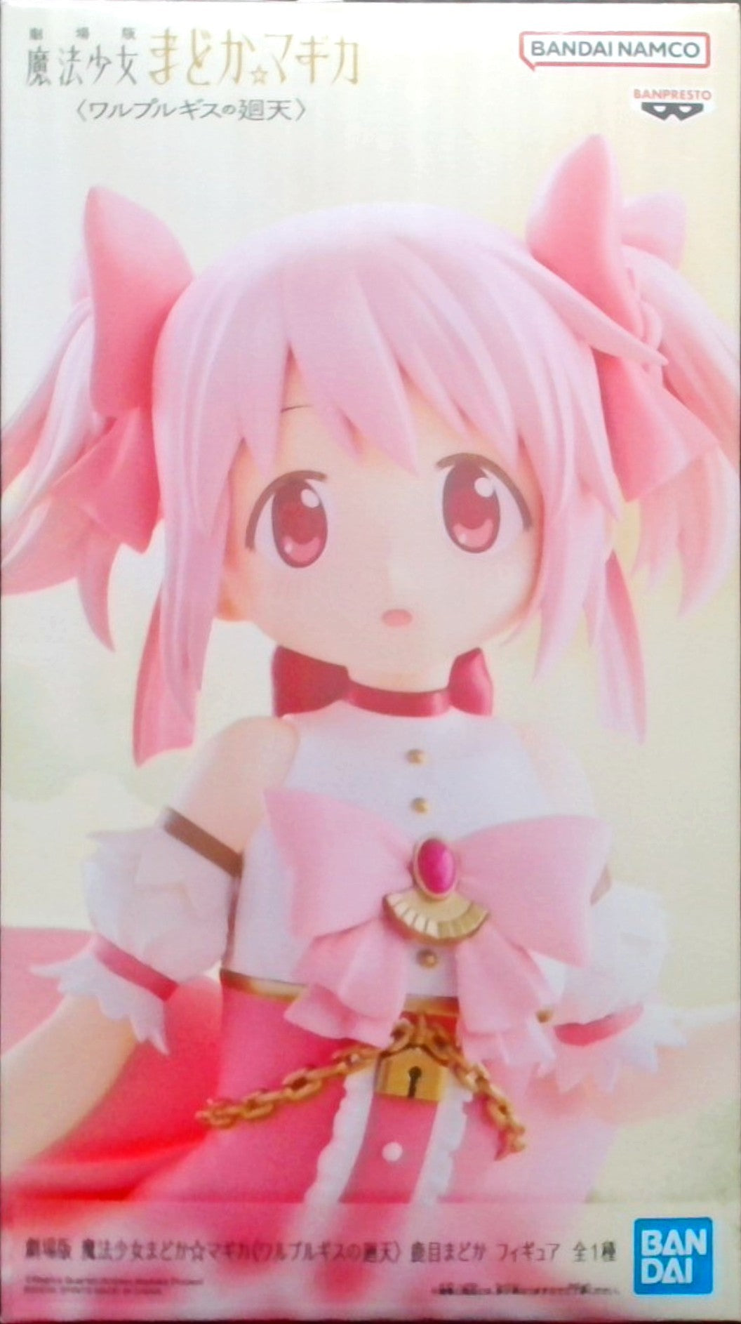 Puella Magi Madoka Magica The Movie: Walpurgisnacht: Rising - Madoka Kaname Figure