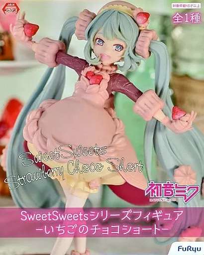 初音ミク Sweet Sweetsシリーズフィギュア -いちごのチョコショート-
