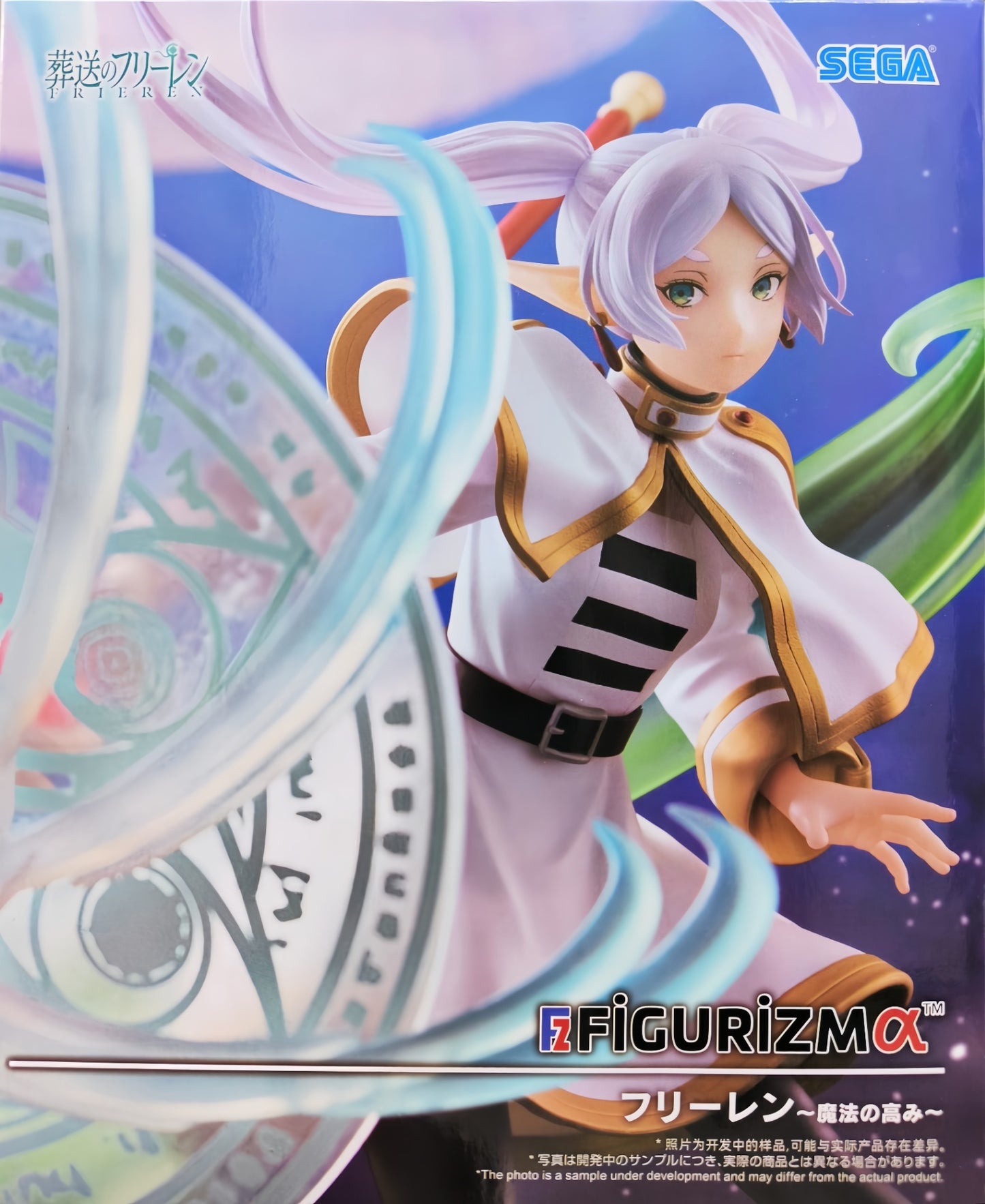 葬送のフリーレン FIGURIZMα フリーレン -魔法の高み-