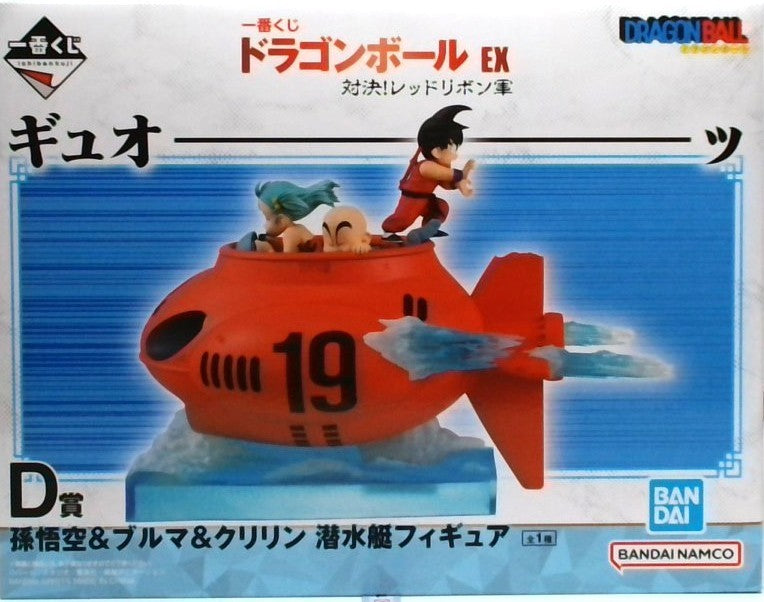 一番くじ ドラゴンボール EX 対決!レッドリボン軍 D賞 孫悟空&ブルマ&クリリン 潜水艇フィギュア
