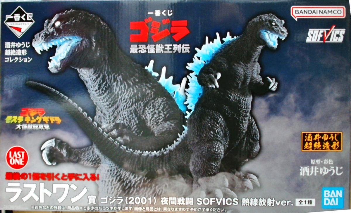 一番くじ ゴジラ 最恐怪獣王列伝 ラストワン賞 ゴジラ(2001) 夜間戦闘 SOFVICS 熱線放射ver.