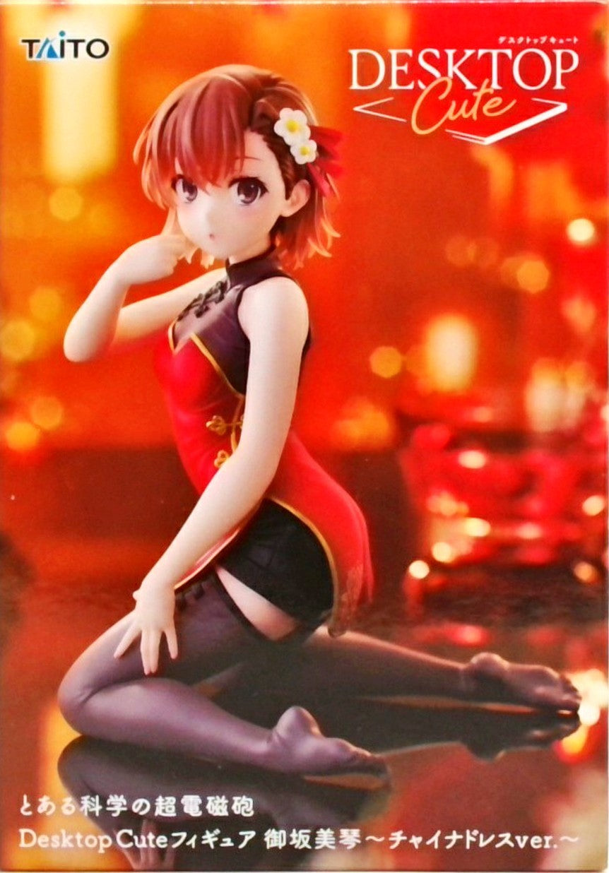 とある科学の超電磁砲 Desktop Cute フィギュア 御坂美琴~チャイナドレスver.~