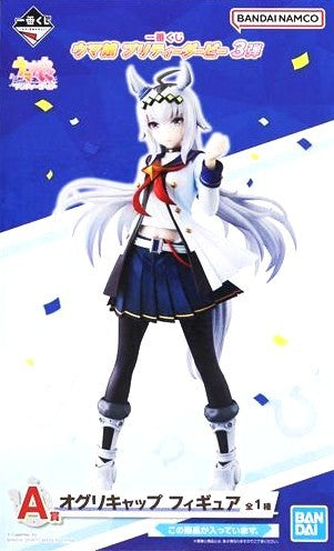 一番くじ ウマ娘 プリティーダービー 3弾 A賞 オグリキャップ フィギュア