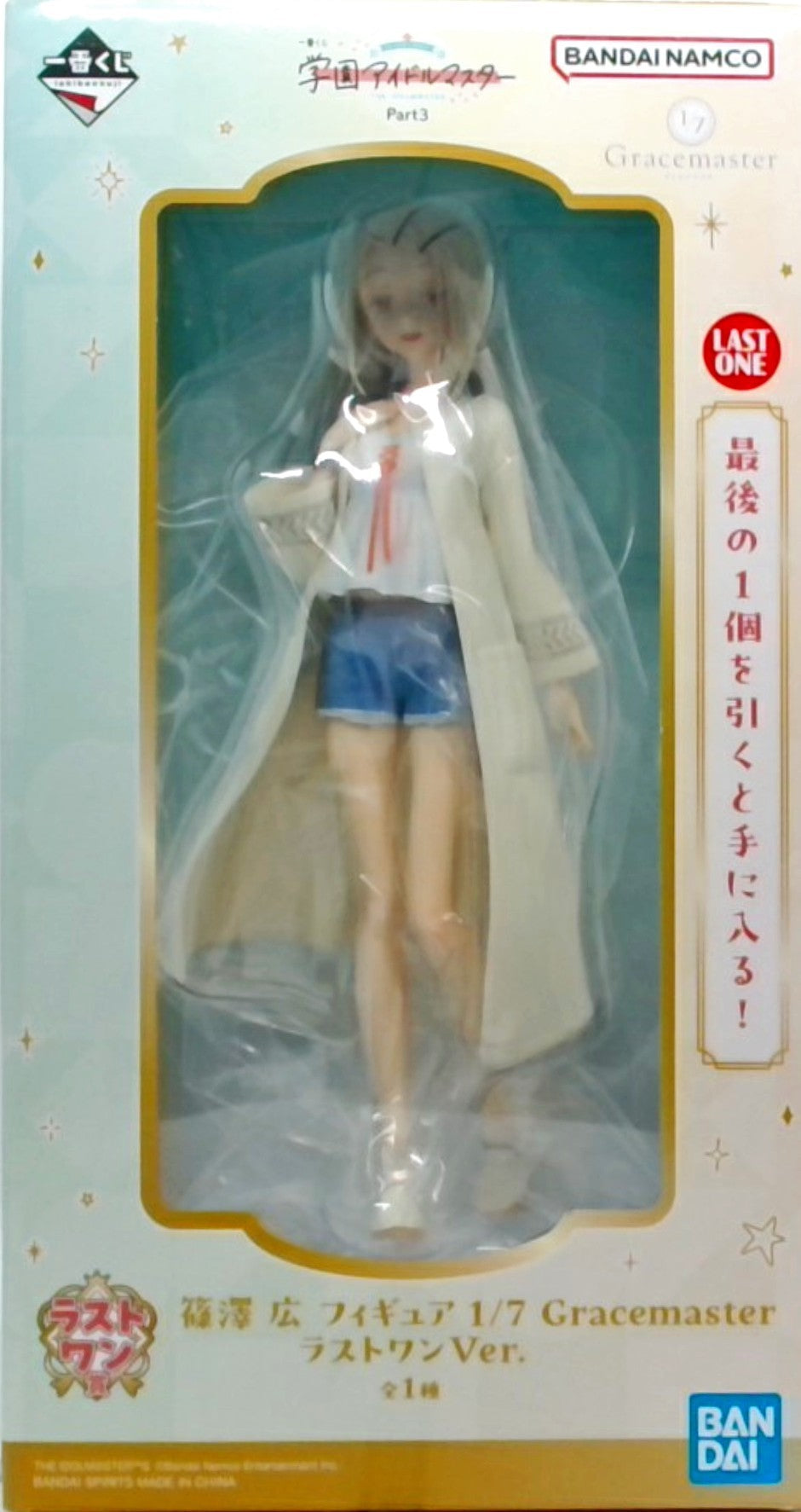 一番くじ 学園アイドルマスター Part3 ラストワン賞 篠澤広 フィギュア 1/7 Gracemaster ラストワンVer.