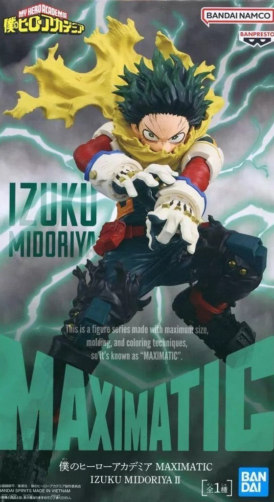 僕のヒーローアカデミア MAXIMATIC IZUKU MIDORIYA Ⅱ(緑谷出久)