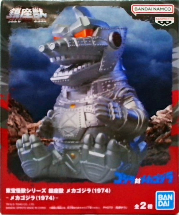 東宝怪獣シリーズ 鎮座獣 メカゴジラ(1974) A