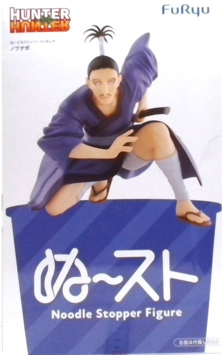 HUNTER×HUNTER ぬーどるストッパーフィギュア ーノブナガー
