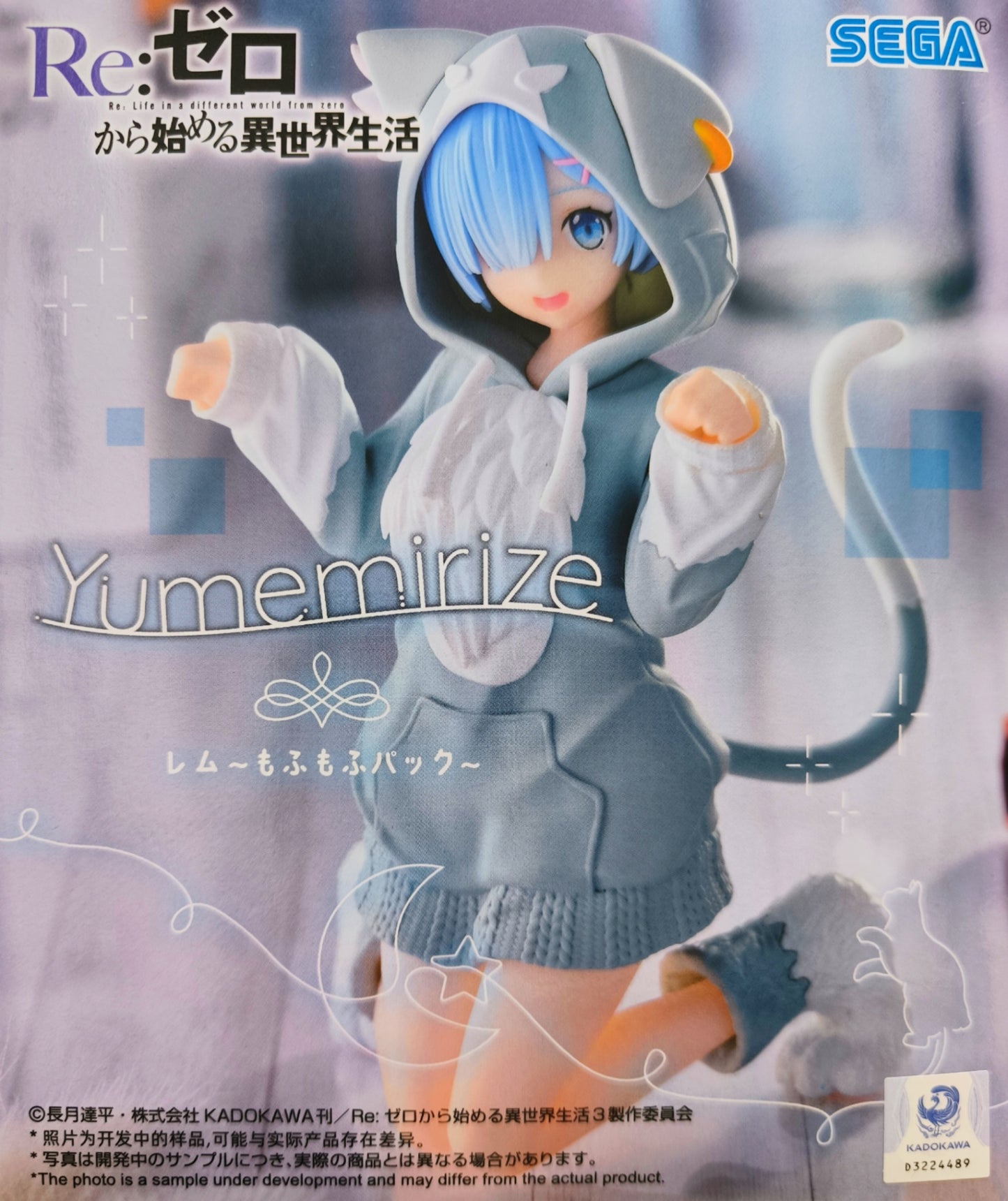 Re:ZERO − Starting Life in Another World − Yumemirize “Rem” ~Fluffy Pack~