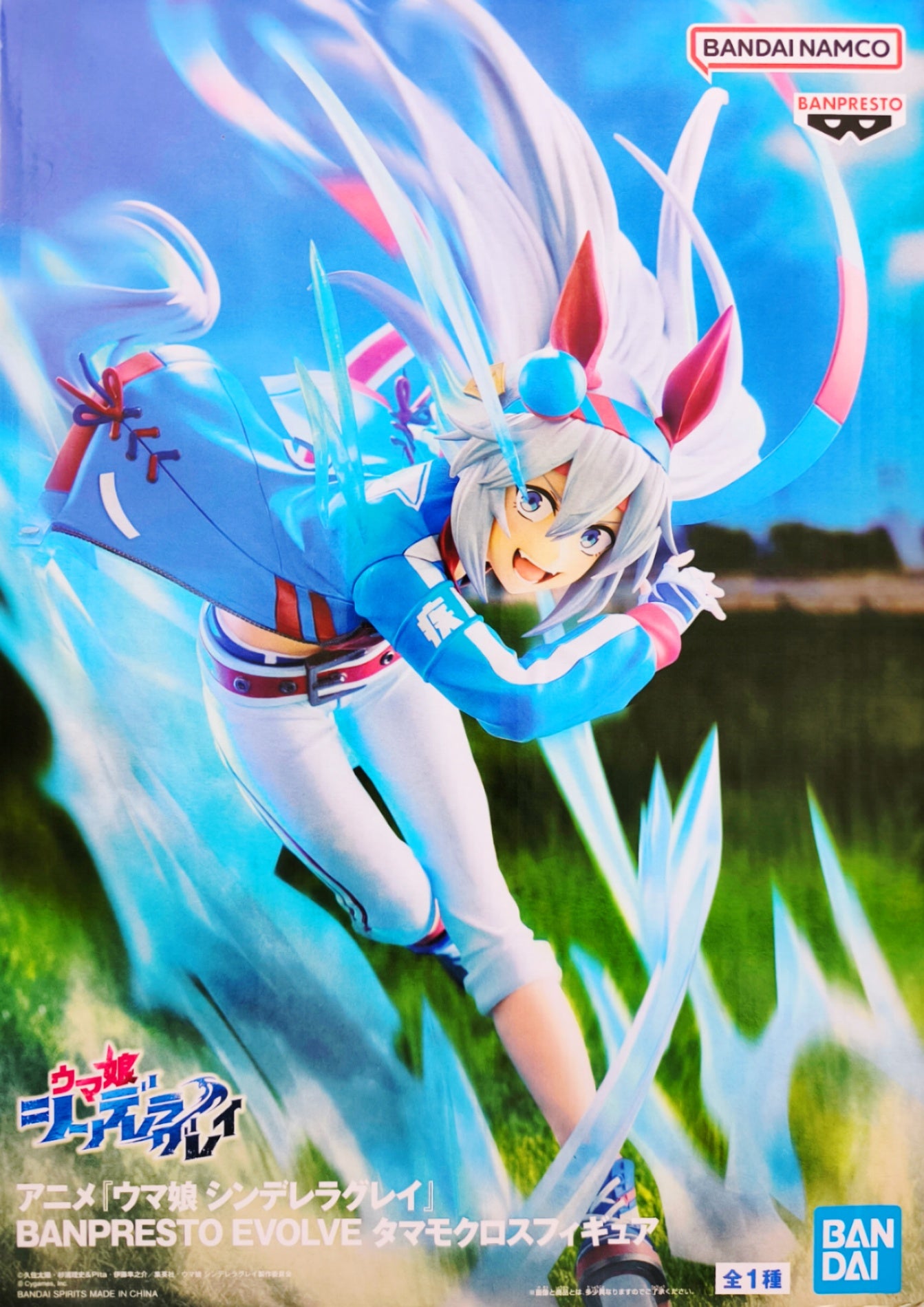 BANPRESTO EVOLVE Tamamo Cross Figure from the anime "Uma Musume Cinderella Gray"