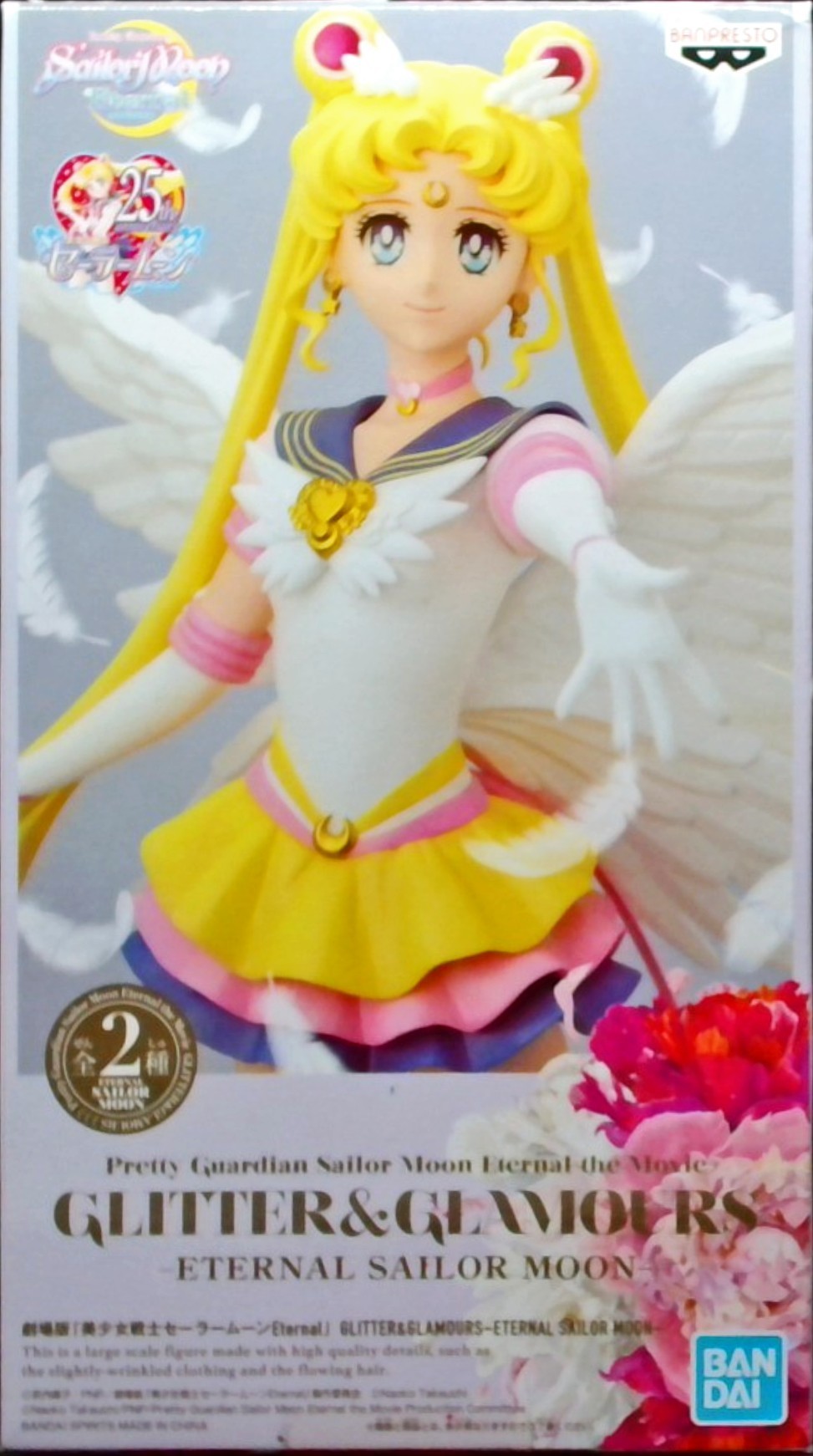 劇場版 美少女戦士セーラームーン Eternal GLITTER&GLAMOURS -ETERNAL SAILOR MOON- (エターナルセーラームーン) Ver.B