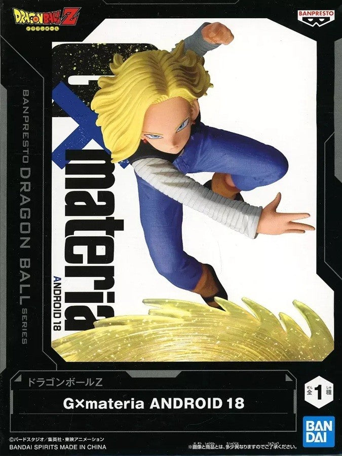 ドラゴンボールZ G×materia ANDROID 18(人造人間18号)