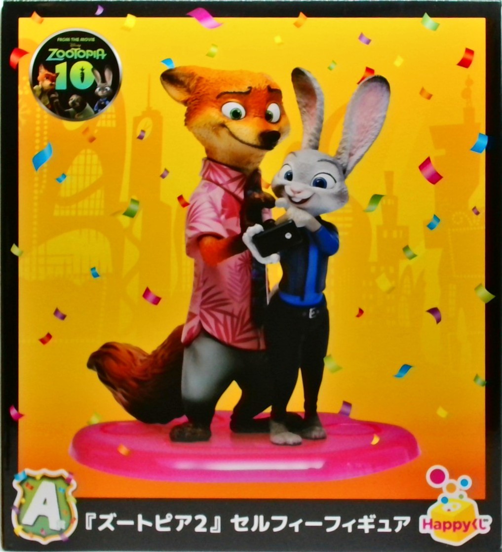 Happyくじ『ズートピア』10thアニバーサリー A賞 『ズートピア2』 セルフィーフィギュア