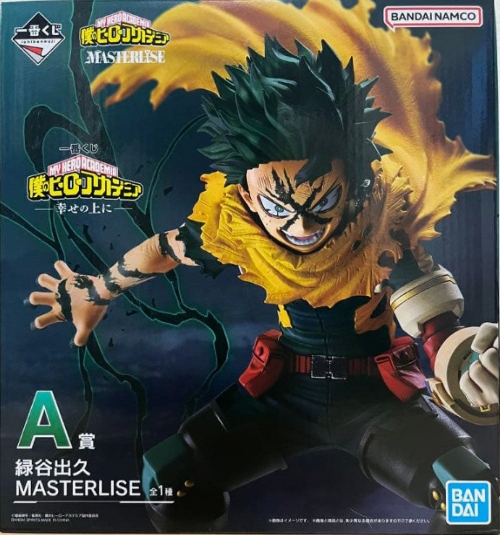 Ichiban Kuji My Hero Academia - Above Happiness - A Prize Izuku Midoriya MASTERLISE