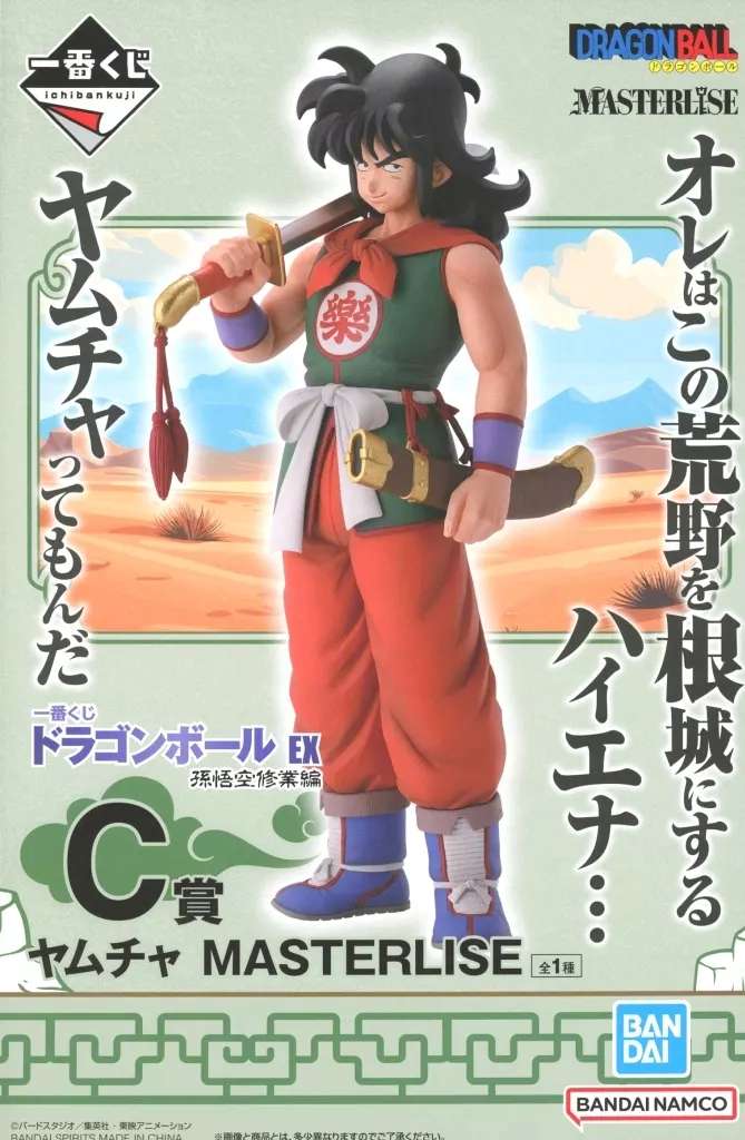 一番くじ ドラゴンボール EX 孫悟空修業編 C賞 ヤムチャ MASTERLISE