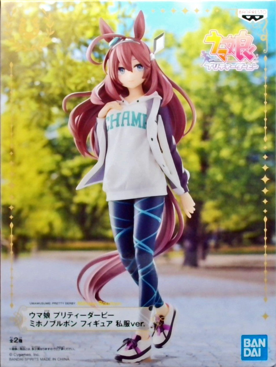 ウマ娘 プリティーダービー ミホノブルボン フィギュア 私服ver.B