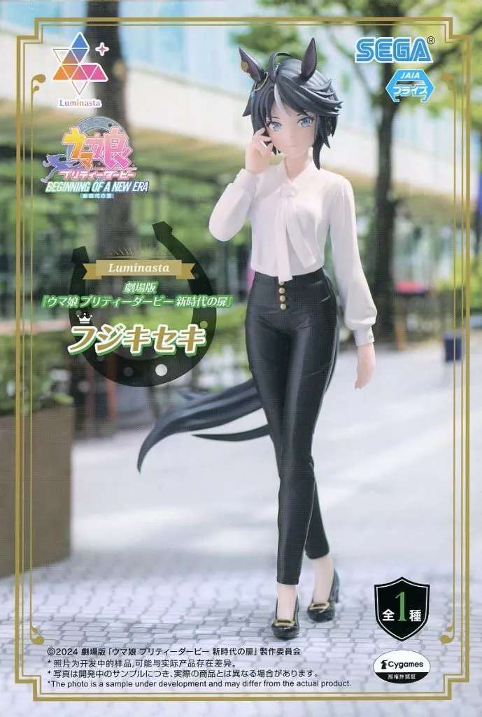 Uma Musume Pretty Derby: The Door to a New Era Luminasta "Fujikiseki"