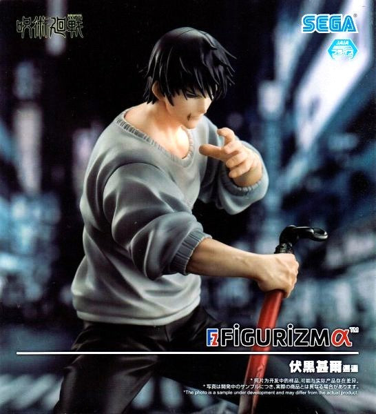 Jujutsu Kaisen FIGURIZM α "Fushiguro Jinji" Encounter