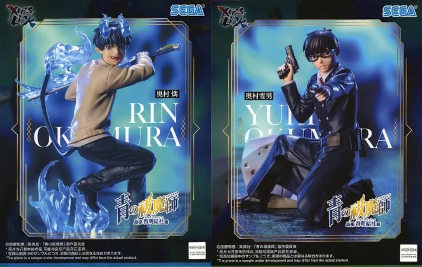 Blue Exorcist Shimane Keimei Society Arc XrossLink Figures "Rin Okumura" and "Yukio Okumura" Set of 2