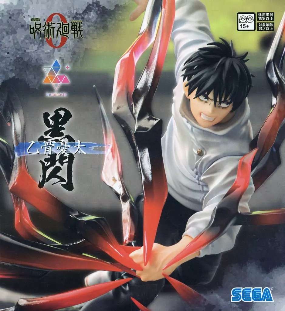 Jujutsu Kaisen 0 the Movie Luminasta "Okkotsu Yuta" Black Flash