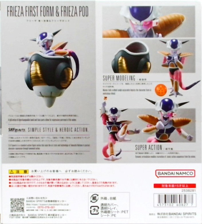 S.H.Figuarts フリーザ 第一形態&フリーザポッド