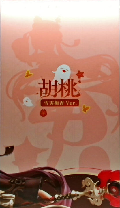 原神 胡桃・雪晴梅香Ver.