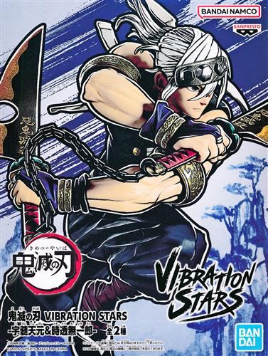 鬼滅の刃 VIBRATION STARS -宇髄天元&時透無一郎-(宇髄天元)