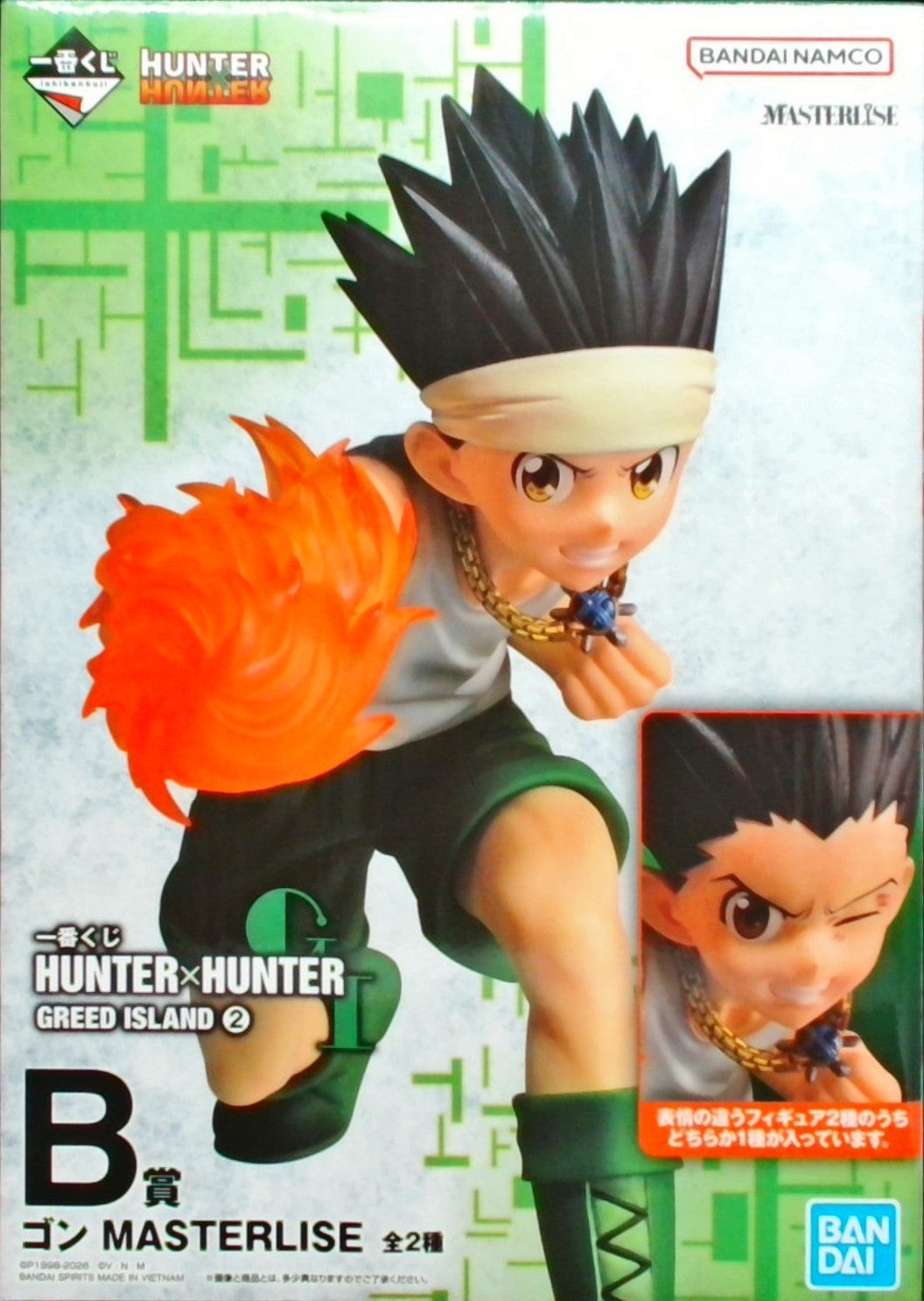 一番くじ HUNTER×HUNTER GREED ISLAND ② B賞 ゴン MASTERLISE(ドッジボール戦)