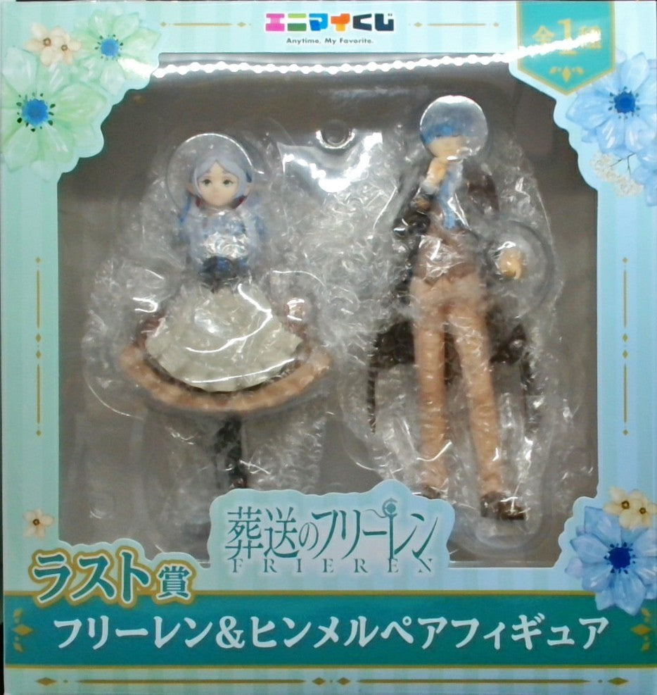 エニマイくじ　葬送のフリーレン　ラスト賞　フリーレン＆ヒンメルペアフィギュア