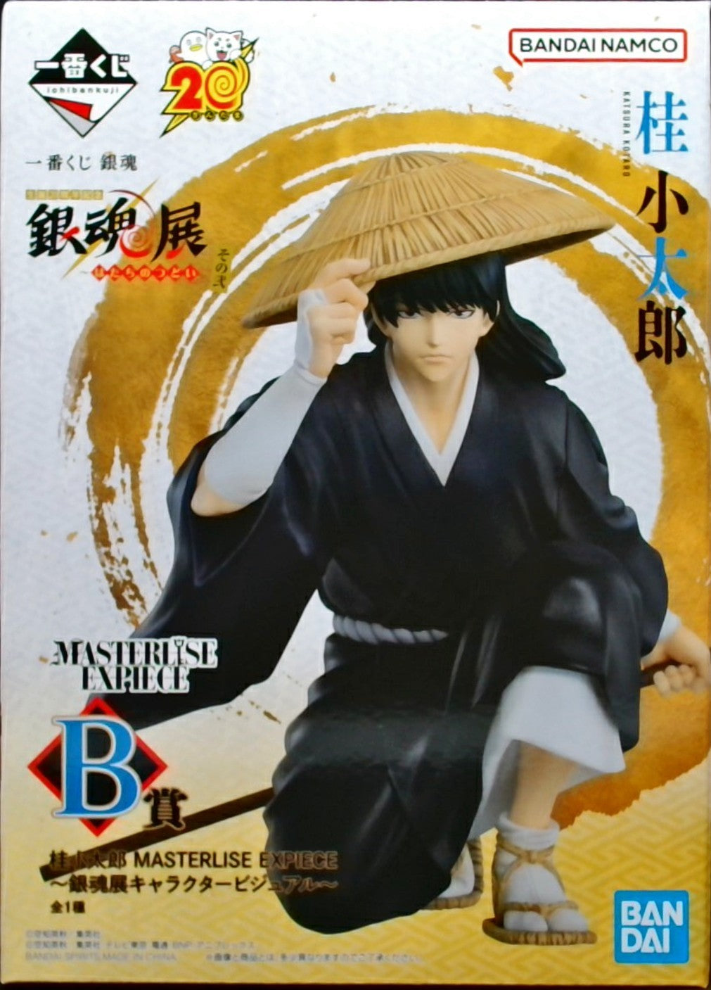 一番くじ 銀魂 生誕20周年記念　銀魂展　～はたちのつどい～ その弐 B賞 桂小太郎 MASTERLISE EXPIECE～銀魂展キャラクタービジュアル～
