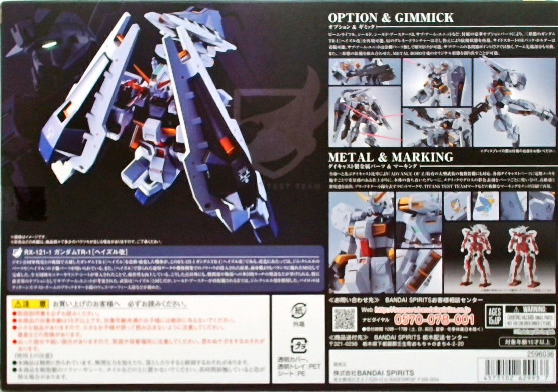 METAL ROBOT魂　ガンダムTR-1[ヘイズル改]＆オプションパーツセット