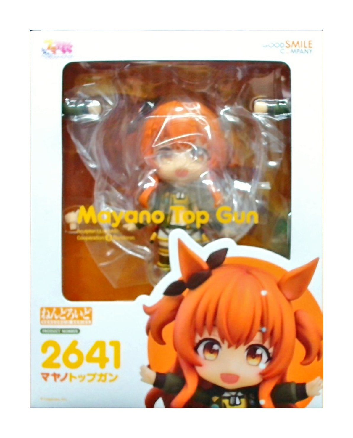 ねんどろいど 2641 ウマ娘 プリティーダービー マヤノトップガン