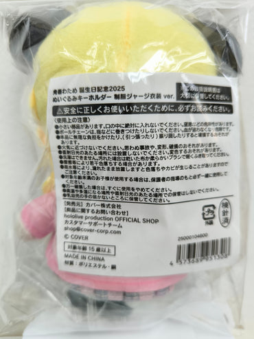 hololive Tsunomaki Watame Birthday Celebration 2025 Plush Keychain (School Uniform Jersey Outfit ver.)
